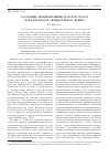 Научная статья на тему 'Состояние ценопопуляций Glaucium flavum (papaveraceae) на Южном берегу Крыма'