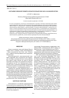 Научная статья на тему 'Состояние ценопопуляций Lilium рensylvanicum в Юго-Западной Якутии'