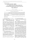 Научная статья на тему 'Состояние ценопопуляций Medicago falcata L. в условиях криолитозоны: процессы самоподдержания, возрастная структура и численность'