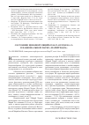 Научная статья на тему 'Состояние ценопопуляций Oxalis acetosella L. в национальном парке «Марий Чодра »'