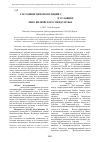 Научная статья на тему 'Состояние ценопопуляций с alamagrostis langsdorfii (link) Trin в условиях Лено-Вилюйского междуречья'