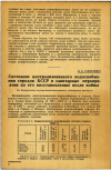 Научная статья на тему 'Состояние централизованного водоснабжения городов БССР и санитарные мероприятия по его восстановлению после войны'