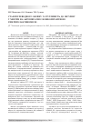 Научная статья на тему 'Состояние углеводного обмена и чувствительности к инсулину у больных акромегалией с конкометантной гиперпролактинемией'