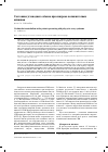 Научная статья на тему 'Состояние углеводного обмена при синдроме поликистозных яичников'