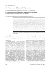 Научная статья на тему 'Состояние углеводного обмена у больных с латентными и манифестными вариантами порфиринового дисметаболизма'