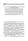 Научная статья на тему 'Состояние управления социально-экономическим развитиемв Российской Федерации'