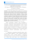 Научная статья на тему 'СОСТОЯНИЕ УРОВНЯ АВТОМАТИЗАЦИИ ЭНЕРГЕТИЧЕСКИХ ОБЪЕКТОВ И РЕШЕНИЯ, НАПРАВЛЕННЫЕ НА ЕГО ПОВЫШЕНИЕ'