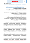 Научная статья на тему 'СОСТОЯНИЕ УРОВНЯ СИМПАТО-АДРЕНАЛОВОЙ СИСТЕМЫ У ЛИЦ-МИГРАНТОВ, ПРОЖИВАЮЩИХ В РЕГИОНАХ С РАЗЛИЧНОЙ АНТРОПОТЕХНОГЕННОЙ НАГРУЗКИ'