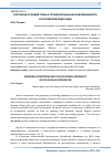 Научная статья на тему 'Состояние условий труда и профессиональная заболеваемость в Российской Федерации'