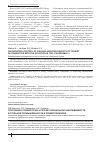 Научная статья на тему 'Состояние условий труда и профессиональной заболеваемости в угольной промышленности в Приморском крае'