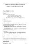 Научная статья на тему 'СОСТОЯНИЕ ВАЛЮТНЫХ КУРСОВ В ОТДЕЛЬНЫХ СТРАНАХ В 2020-2022 ГГ'