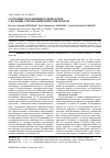 Научная статья на тему 'Состояние вазоактивных медиаторов у больных с метаболическим синдромом'