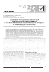 Научная статья на тему 'Состояние вегетативного гомеостаза при различной степени тяжести и распространенности патологического процесса в гастродуоденальной зоне'