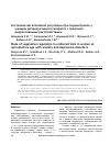 Научная статья на тему 'Состояние вегетативной регуляции при эндометриозе у женщин репродуктивного возраста с тревожно-депрессивными расстройствами'
