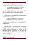 Научная статья на тему 'Состояние взаимодействия «Электронного Правительства» с населением России'