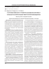 Научная статья на тему 'Состояние язвенного стоматита и дуоденальной язвы у больных по интегральным гематологическим индексам'