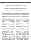 Научная статья на тему 'Состояние заболеваемости увеитами в Пермском крае'