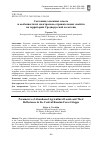 Научная статья на тему 'СОСТОЯНИЕ ЗАЛЕЖНЫХ ЗЕМЕЛЬ И ОСОБЕННОСТИ ИХ СПЕКТРАЛЬНО-ОТРАЖАТЕЛЬНЫХ СВОЙСТВ НА ТЕРРИТОРИИ СРЕДНЕРУССКОЙ ЛЕСОСТЕПИ'