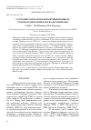 Научная статья на тему 'Состояние запасов и перспективы промысла глубоководных креветок в водах Приморья'