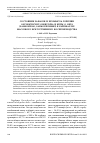 Научная статья на тему 'СОСТОЯНИЕ ЗАПАСОВ И ПРОМЫСЛА ГОРБУШИ ONCORHYNCHUS GORBUSCHA И КЕТЫ O. KETA (SALMONIDAE, SALMONIFORMES) В РАЙОНАХ ИХ МАССОВОГО ИСКУССТВЕННОГО ВОСПРОИЗВОДСТВА'