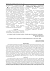 Научная статья на тему 'СОСТОЯНИЕ ЗАПЕЧАТАННЫХ ПОЧВ НА ТЕРРИТОРИИ ГОРОДОВ БАКУ И ГЯНДЖА'