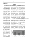 Научная статья на тему 'Состояние запыленности воздуха в забоях подготовительных выработок при работе проходческих комбайнов'