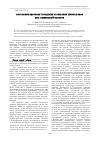 Научная статья на тему 'Состояние здоровья городских и сельских школьников юга Тюменской области'