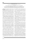Научная статья на тему 'Состояние здоровья населения и основные направления межведомственного сотрудничества в области профилактики в Кемеровской области'