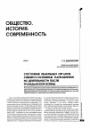Научная статья на тему 'Состояние земельных органов Сибири и основные направления их деятельности после гражданской войны'