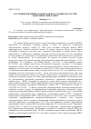 Научная статья на тему 'СОСТОЯНИЕ ЖИЛИЩНО-КОММУНАЛЬНОГО ХОЗЯЙСТВА РОССИИ. ЭКОНОМИЧЕСКИЙ АСПЕКТ'