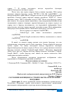 Научная статья на тему 'СОСТОЯНИЕ ЖИЛИЩНОГО СТРОИТЕЛЬСТВА В РЕСПУБЛИКЕ МОРДОВИЯ'