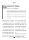 Научная статья на тему 'Состояния неспецифической резистентности у больных с поликистозом почек терминальной стадии ХПН в период предтрансплантационной подготовки'