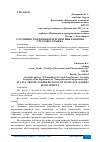 Научная статья на тему 'СОСТОЯНИЯ, ТЕНДЕНЦИИ И ПРЕСПЕКТИВЫ РАЗВИТИЯ СТРАХОВОГО РЫНКА'