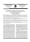 Научная статья на тему 'Состояния выгорания медицинских работников в контексте внутрипрофессиональной дифференциации'