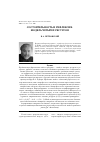 Научная статья на тему 'Состоятельность и рефлексия: модель четырех ресурсов'