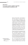 Научная статья на тему 'Состязание с духом: оружие и доспехи в коллективных молениях на обо'