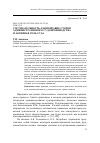 Научная статья на тему 'СОСТЯЗАТЕЛЬНОСТЬ, РАВНОПРАВИЕ СТОРОН АДМИНИСТРАТИВНОГО СУДОПРОИЗВОДСТВА И АКТИВНАЯ РОЛЬ СУДА'