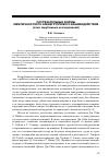 Научная статья на тему 'Состязательные формы межличностного и межгруппового взаимодействия (опыт зарубежных исследований)'