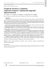 Научная статья на тему 'Сосудистая жесткость у пациентов старческого возраста с хронической сердечной недостаточностью'