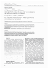 Научная статья на тему 'Сосудисто-тканевые реакции почки в условиях экспериментальной патологии'