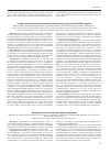 Научная статья на тему 'Сосудистые и клеточные аспекты болезни Кастлемана при развитии РОЕМБ-синдрома'