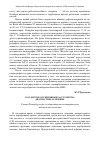 Научная статья на тему 'Сосудистые когнитивные расстройства. Диагностика и лечение'