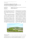 Научная статья на тему 'Сосудистые растения Могутовой горы (Жигулевская возвышенность, Самарская область)'