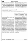 Научная статья на тему 'Сосудистый эвдотелиальный фактор роста (VEGF) у больных опухолями коры надпочечников'