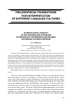 Научная статья на тему 'Soteriological capacity of the Godhead and a problem of individuals’ dependence and release according to Hindu Tantrism'