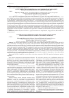 Научная статья на тему 'Сотрудничество Азербайджана со Всемирной организацией здравоохранения ООН в условиях пандемии'
