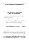 Научная статья на тему 'Сотрудничество Беларуси и Латвии в области фармацевтики'