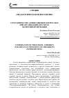 Научная статья на тему 'Сотрудничество дошкольников и взрослых при организации детского экспериментирования'