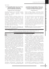 Научная статья на тему 'Сотрудничество еаэс и АСЕ АН: проблемные аспекты и перспективы развития'