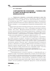 Научная статья на тему 'Сотрудничество экономик - членов АТЭС в сфере продовольственной безопасности'